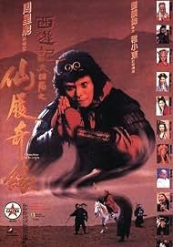 A Chinese Odyssey: Part Two - Cinderella                ไซอิ๋ว เดี๋ยวลิงเดี๋ยวคน ภาค 2                1995