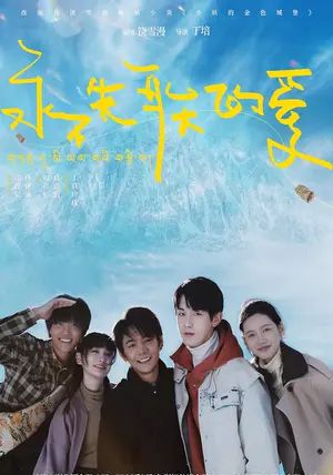 Everlasting Love                                2025