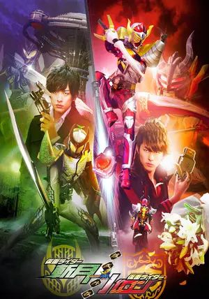 Gaim Gaiden: Kamen Rider Zangetsu / Kamen Rider Baron                มาสค์ไรเดอร์ไกมุ ไกเด็น: มาสค์ไรเดอร์ซันเกทสึ / มาสค์ไรเดอร์บารอน                2015