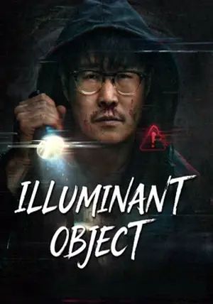 Illuminant Object                เหตุการณ์เขาเซี่ยงซานเรืองแสง                2026